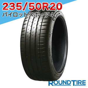 �y�^�C�������\�z �݌ɂ��� �������K�i 2025-2026�N�� 2�{�Z�b�g 20�C���` 235/50R20 100V �p�C���b�g�X�|�[�c4 SUV EMT PILOT SPORT �~�V������ �T�}�[�^�C�� ����