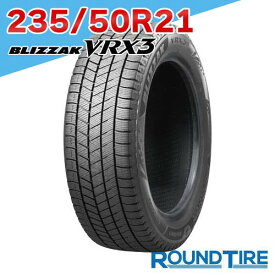 【タイヤ交換可能】 1本 21インチ 235/50R21 101Q スタッドレス ブリザック VRX3 ブリヂストン BLIZZAK BRIDGESTONE スタッドレスタイヤ単品