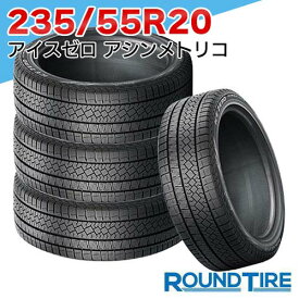 【タイヤ交換可能】 4本セット 235/55R20 102H ピレリ アイスゼロ アシンメトリコ ウィンター ウインター WINTER ICE ZERO ASIMMETRICO スタッドレスタイヤ単品