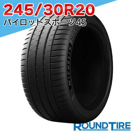 【タイヤ交換可能】 在庫あり 国内正規品 2025年製 2本セット 20インチ 245/30R20 90Y XL ミシュラン パイロットスポーツ4S PILOT SPORT MICHELIN サマータイヤ単品