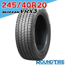 【タイヤ交換可能】 1本 20インチ 245/40R20 95Q BRIDGESTONE ブリヂストン ブリザック VRX3 スタッドレスタイヤ