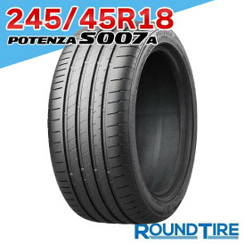 【タイヤ交換可能】 18インチ 245/45R18 100Y XL ポテンザ S007A ブリヂストン s007 POTENZA BRIDGESTONE サマータイヤ単品 1本