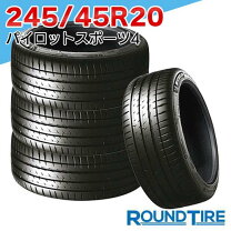 楽天市場】pilot sport 4 suv 245/45r20の通販
