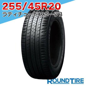 【タイヤ交換可能】 国内正規品 2025年製 2本セット 20インチ 255/45R20 105Y XL MO ミシュラン ラティチュードスポーツ3 MO メルセデスベンツ承認 MICHELIN サマータイヤ単品