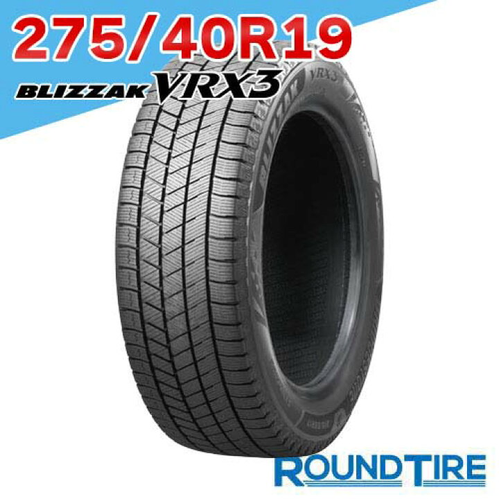 楽天市場】【タイヤ交換可能】 1本 19インチ 275/40R19 105Q XL 