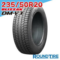 楽天市場】235／50r20 ブリヂストン スタッドレスの通販
