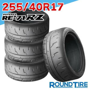 �y�^�C�������\�z4�{�Z�b�g 17�C���` 255/40R17 98W XL �u���a�X�g�� �|�e���U RE-71RZ BRIDGESTONE POTENZA RE71RZ �T�}�[�^�C��