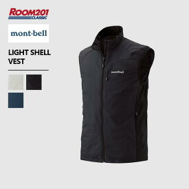 モンベル ライトシェルベスト Men'smont-bell 1106559アウターベスト アウトドア お出かけ ハイキング 山登り ブランド 正規品 軽量 防風性 はっ水性 メッシュ
