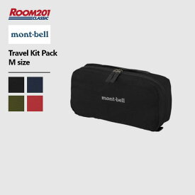 モンベル トラベルキットパック M mont-bell 1123671 ポーチ 正規品 軽量 小さめ 新品 おしゃれ ミニマリスト アウトドア キャンプ フェス 登山 ハイキング 旅行 小物