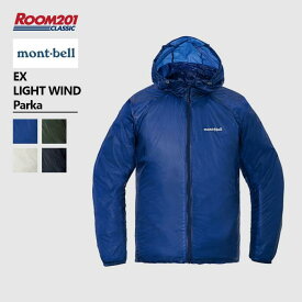 モンベル EXライト ウインド パーカ mont-bell 1103285 アウター フード アウトドア お出かけ ハイキング 山登り ブランド 正規品 軽量