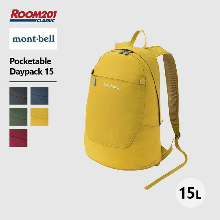 楽天市場】モンベル ポケッタブル デイパック 15mont-bell 1133472 