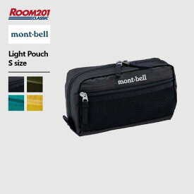 モンベル ライトポーチ S mont-bell 1123679 ポーチ 正規品 軽量 小さめ 新品 おしゃれ ミニマリスト アウトドア キャンプ フェス 登山 ハイキング 旅行 小物