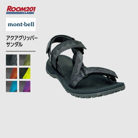 モンベル アクアグリッパー サンダル mont-bell 1129558 シューズ スリップオンサンダル スポーツサンダル ビーサン おしゃれ タウン シティー お出かけ 夏 ブランド 正規品 ユニセックス 男女兼用 水陸両用 脱げにくい グリップ 転びにくい 安全 安心 ホールド