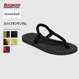 モンベル スリップオンサンダル mont-bell 1129716 シューズ スリップオンサンダル スポーツサンダル ビーサン おしゃれ タウン シティー お出かけ 夏 ブランド 正規品 ユニセックス 男女兼用 水陸両用
