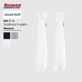 モンベル WIC.クール フィンガーレス アームカバー Women'smont-bell 1118957 ユニセックス UVカット 紫外線対策 通気性 アクティビティ スポーツ アウトドア クールダウン効果 吸水拡散 ドライ 着心地良好 お手入れ簡単