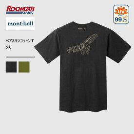 【最大1,000円オフクーポン配布中！】モンベル ペアスキンコットン T タカ Tシャツ メンズ レディースmont-bell 2104819 ユニセックス 男女兼用 半袖T アウトドア ブランド 上質 綿 天然素材 コットン 型崩れしにくい 形状記憶 丈夫 屈強 UV 紫外線 空紡糸使用