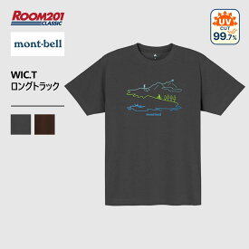 【最大1,000円オフクーポン配布中！】モンベル WIC.T ロングトラック Tシャツ メンズ レディースmont-bell 1114734 ユニセックス 男女兼用 半袖T おしゃれ 涼しい アウトドア ブランド 通気性 吸水性 拡散性 蒸れない 快適 光触媒効果 匂わない 清潔 半永久的 持続