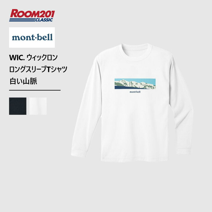楽天市場】mont-bell モンベル WIC. ウィックロン WIC. ロングスリーブ 