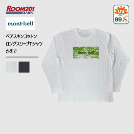mont-bell モンベル ペアスキンコットン ロングスリーブT かえで 長袖Tシャツmont-bell 2104825 ユニセックス 長袖T シンプル アウトドア ブランド