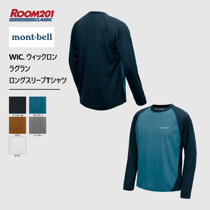 楽天市場】mont-bell モンベル WIC. ウィックロン WIC.ラグラン ロング 