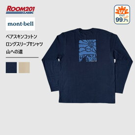 mont-bell モンベル ペアスキンコットン ロングスリーブT 山への道 長袖Tシャツmont-bell 2104824 ユニセックス 長袖T シンプル アウトドア ブランド