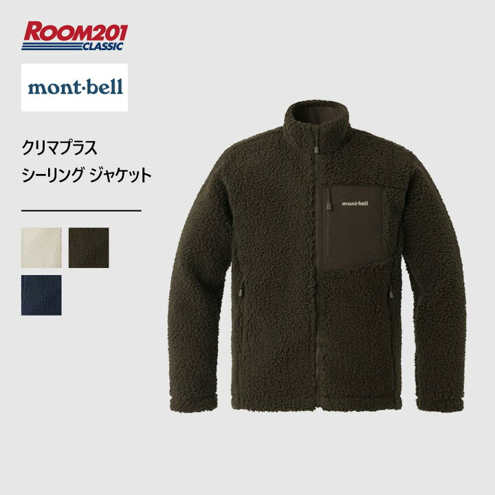 楽天市場】mont-bell モンベル クリマプラス シーリング ジャケット 