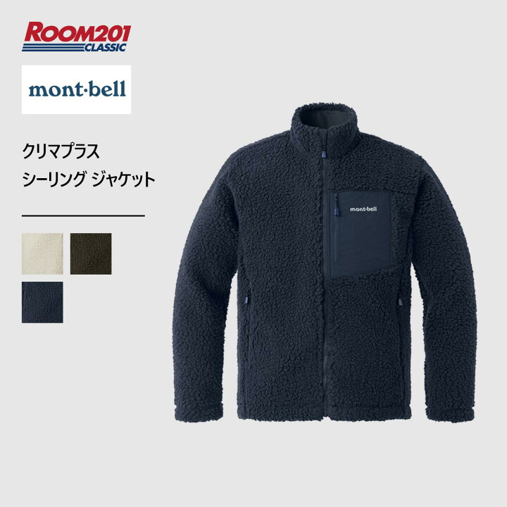 楽天市場】mont-bell モンベル クリマプラス シーリング ジャケット 