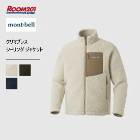 mont-bell モンベル クリマプラス シーリング ジャケット Men's mont-bell 1106746 ユニセックス ボア シンプル アウトドア ブランド コスパ 伸縮性 ストレッチ性 速乾性 透湿性 蒸れない フリース レイヤード 重ね着
