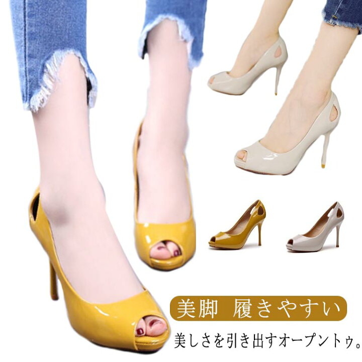 楽天市場】オープントゥパンプス ハイヒール ヒール約9cm ポインテッド 