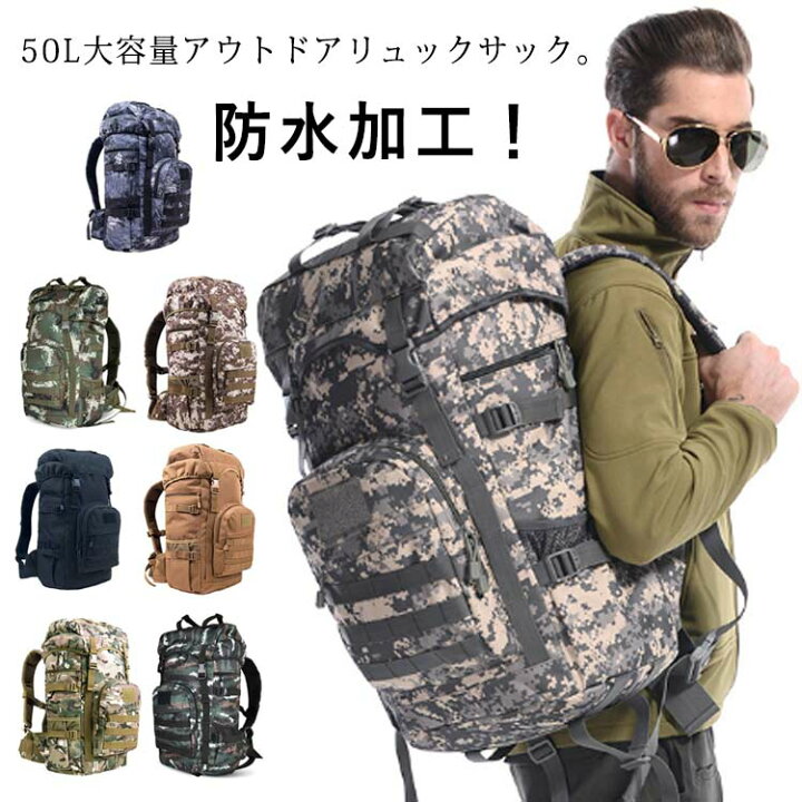 楽天市場】旅行バッグ リュックサック 登山バッグ 迷彩柄 50L 無地 