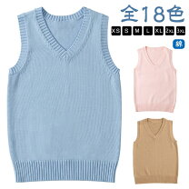 スクールベスト 水色の通販