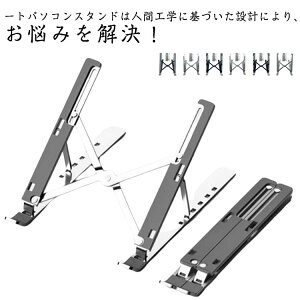 �m�[�g�p�\�R�� �X�^���h �p�\�R���X�^���h 2�T�C�Y�E2�^�C�v�I�ׂ� 6�i�K���� �܂肽���� �A���~ pc�X�^���h ���[�ܕt�� �����^�� �p�x���� ��p �V���R�� PC�� �Q�[�~���O �e�����[�N �^�u