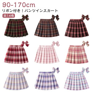 pcCXJ[g XJ[g {t v[cXJ[g Ci[pct q XJp ~j WjA ̎q tH[} JWA `FbN \ ʊw ʉ 90-175cm t  XJ