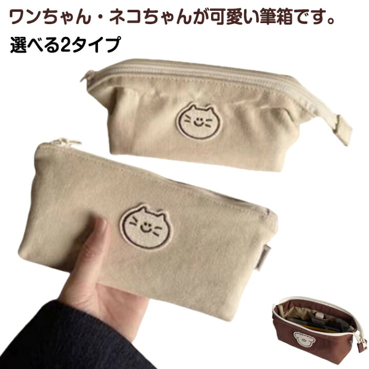 楽天市場】ペンケース マルチポーチ キャンバス 筆箱 筆記用具 大容量 