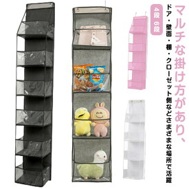 ぬいぐるみ 収納 ドア掛け式 折りたため 吊り下げ 収納ケース おもちゃ 取り付け簡単 壁掛け 後ろ 省スペース 透明 多層 分類ドア ぬいぐるみ バッグ 小物入れ シューズ 雑貨 仕上げ 見せる収納 シンプル インテリア おしゃれ クローゼット
