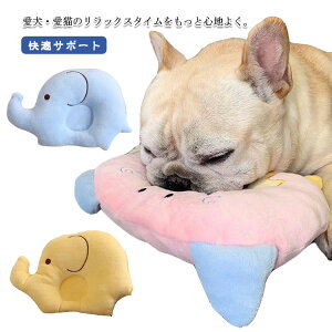 猫 犬 あごのせ枕 U字型枕 犬猫兼用 抱き枕 ペットクッション 猫クッション 犬枕 猫枕 快適サポート あご乗せ 首のせ リラックス ピロー 枕 洗える 超小型犬 小型犬 猫 イヌ ネコ ふわふわ 柔