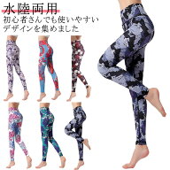 ヨガウェア 柄物 ヨガレギンス ヨガパンツ 透けない 美尻 花柄 ボタニカル柄 ハイウエスト 水着 レディー…