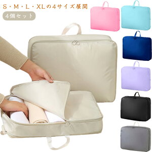 4個セット 収納ケース 収納袋 圧縮ボックス 布団圧縮袋 圧縮袋 収納 ふとん 衣類 服 圧縮袋 布団 一体型 衣類 衣替え 毛布 収納 押し入れ クローゼット 重ねる ジップアップ 冬物 夏物 布団収