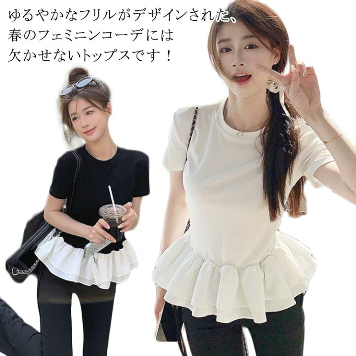 楽天市場】フリル ティアード ペプラム ドッキングトップス 半袖 