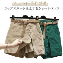 楽天市場】ショートパンツ 巻きスカートの通販