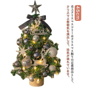 Christmas ͋C NX}Xc[ c[ NX}Xc[ tree ڂ k LEDCgt LL ͋CX gݗĊȒP   giJC  45cm NX}Xv[