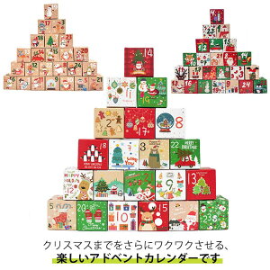 24�Z�b�g �M�t�g�{�b�N�X DIY �N���X�}�X �J�E���g�_�E���J�����_�[ �A�h�x���g�J�����_�[ 2026 �N�b�L�[ �L�����f�B 24�� �`���R �N���X�}�X�J�����_�[ ���߂���J�����_�[ 24�Z�b�g ���P