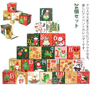 �A�h�x���g�J�����_�[ �N�b�L�[ 24�� DIY �J�E���g�_�E���J�����_�[ 2026 �A�h�x���g�J�����_�[ 24�Z�b�g �L�����f�B �M�t�g�{�b�N�X �`���R ���َq���� ���߂���J�����_�[ �N���X�}�X�J��