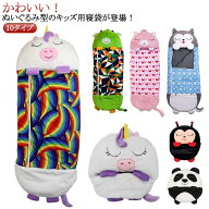 お昼寝 10タイプ 寝冷え防止 レジャー 子供用寝袋 コンパクト キャンプ ベビー寝袋 封筒型 山登り アウト…