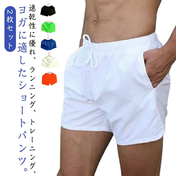 楽天市場】【2枚セット】膝上パンツ メンズ ハーフパンツ ショート 