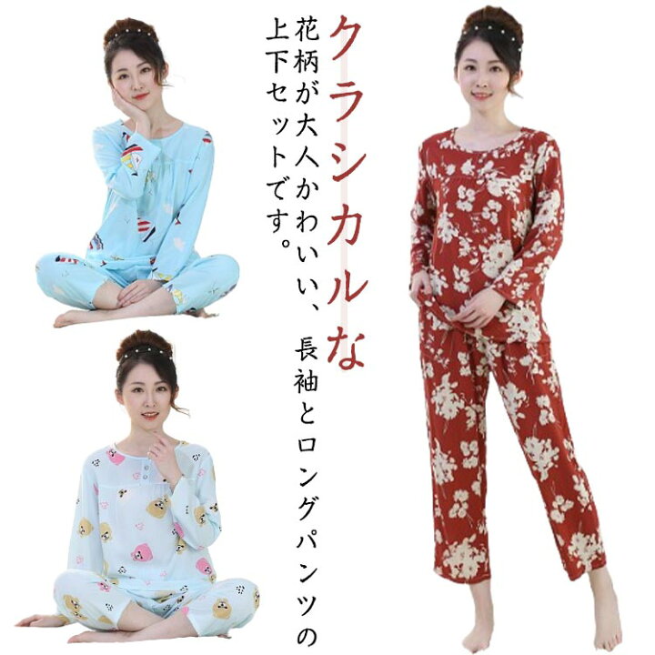 楽天市場】レディースパジャマ 長袖 夏服 セットアップ ルームウェア 