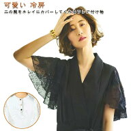 アームカバー 付け袖 二の腕隠し フリル つけ袖 フレア シフォン レース 体型カバー ふんわり つけそで …