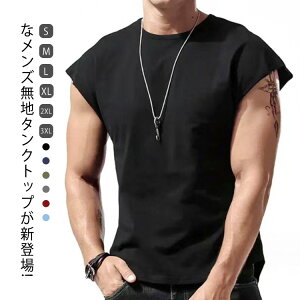 タンクトップ メンズ 肌着 ノースリーブ ジムウェア トレーニングウェア 部屋着 スポーツ ランニング 筋トレ かっこいい トップス インナー おしゃれ メンズタンク ジム ダンス イベント ユ