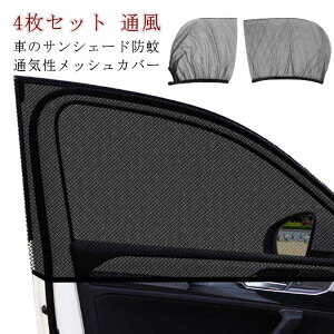 ԗp Ԍ 4Zbg ԃJ[e TChEBhEp 56*48cm 56*61cm OTChEBhE2 TChEBhE2 ԃTVF[h hlbg ėp 悯 Ռ O΍ ʕ C 