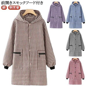 割烹着 保育士 かっぽう着 前開き フード付き エプロン 長袖 かわいい おしゃれ レディース エプロン スモック チェック柄 綿 保育士 介護士 看護師 家事 チェック柄 ポケット付き 大人用 母